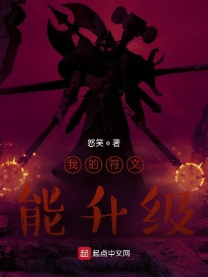 母欢儿爱txt