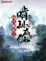 法证先锋3粤语版在线免费