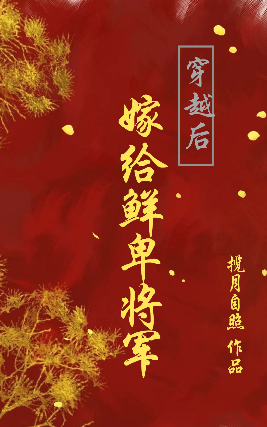 甜蜜的惩罚动漫