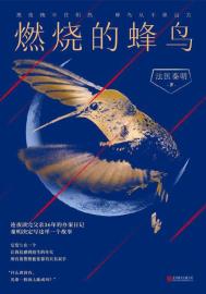 放羊的星星努努影院