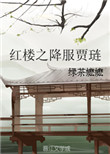 晓红一家