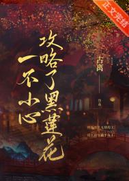东北浪归郭廷芳小说